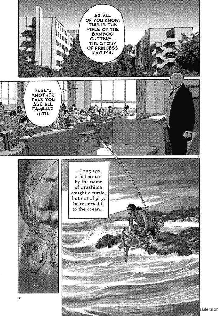Munakata Kyouju Ikouroku Chapter 17 Page 8