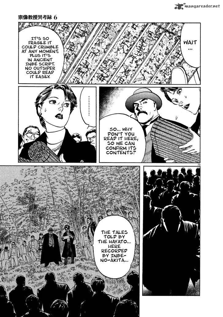 Munakata Kyouju Ikouroku Chapter 17 Page 81
