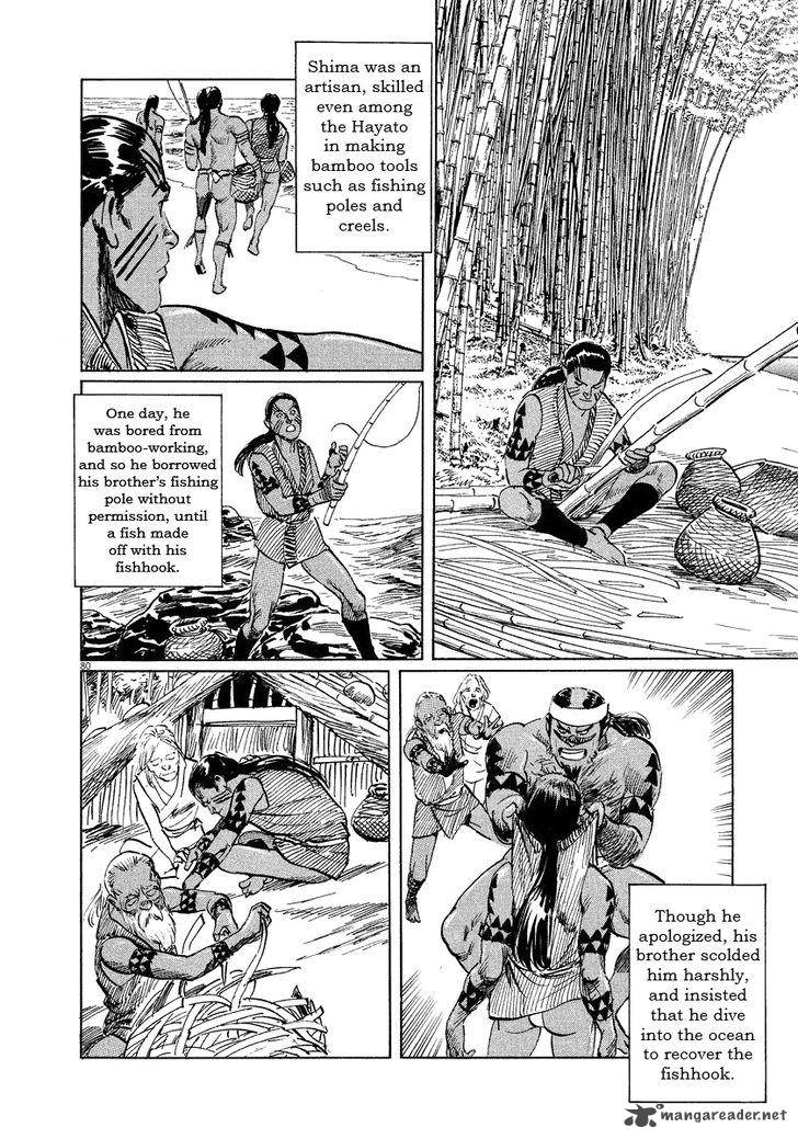 Munakata Kyouju Ikouroku Chapter 17 Page 82