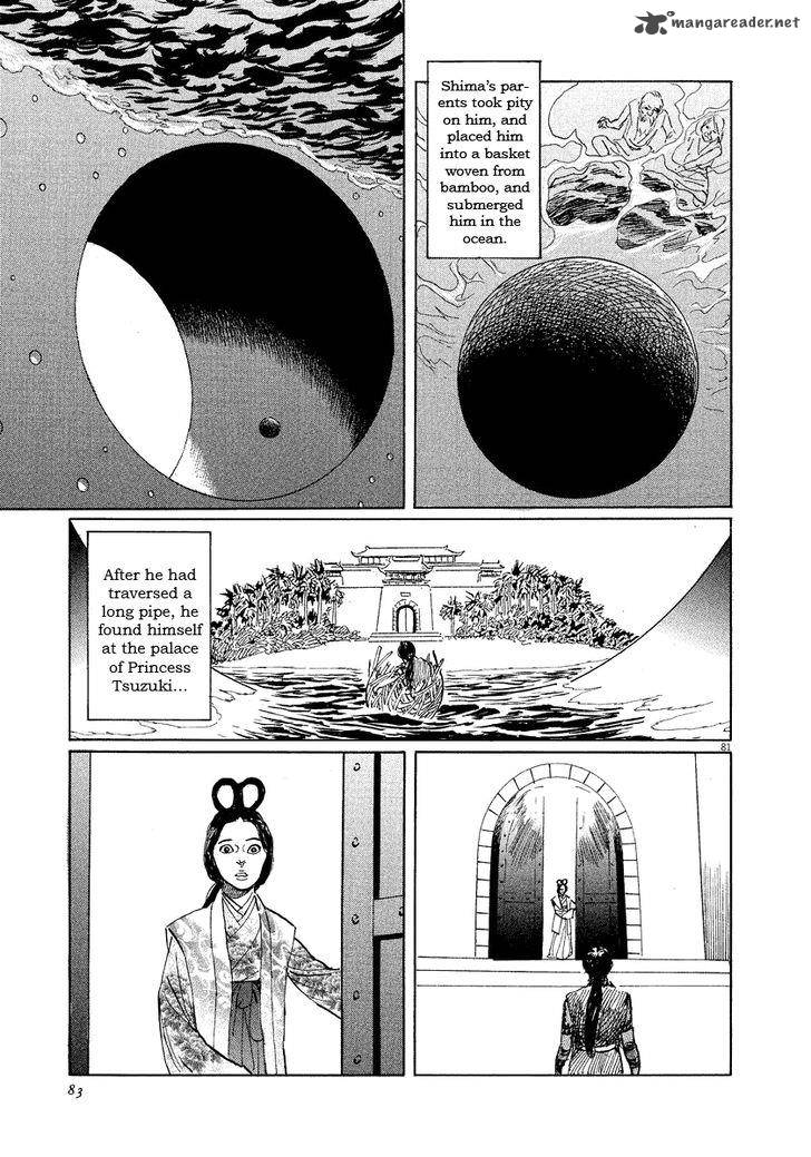 Munakata Kyouju Ikouroku Chapter 17 Page 83