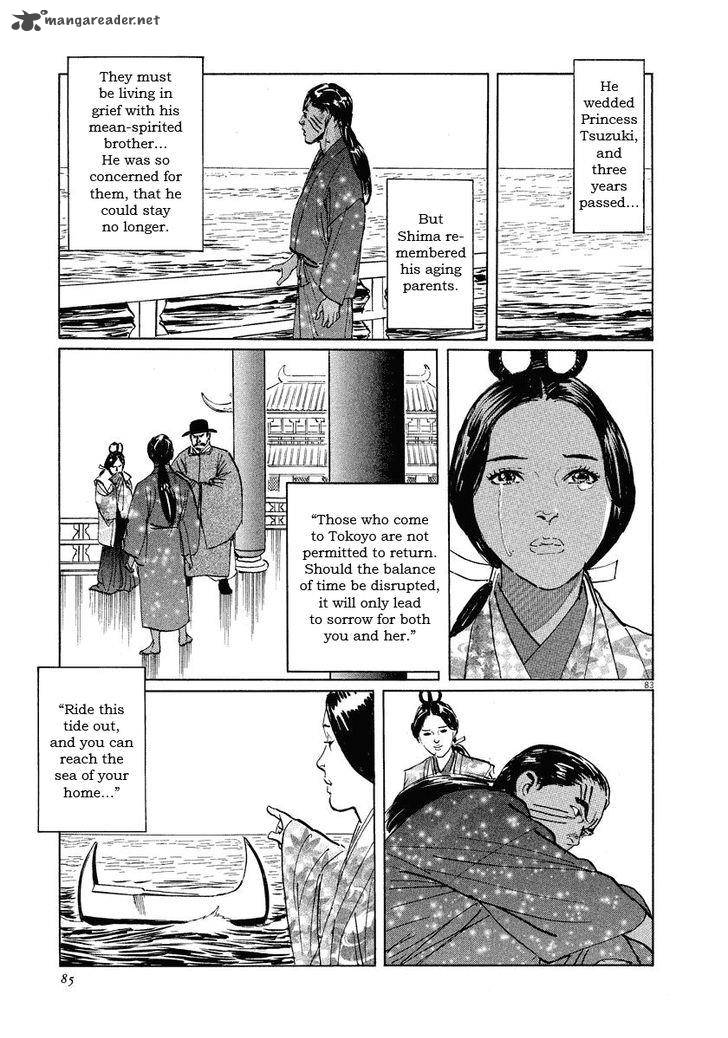 Munakata Kyouju Ikouroku Chapter 17 Page 85