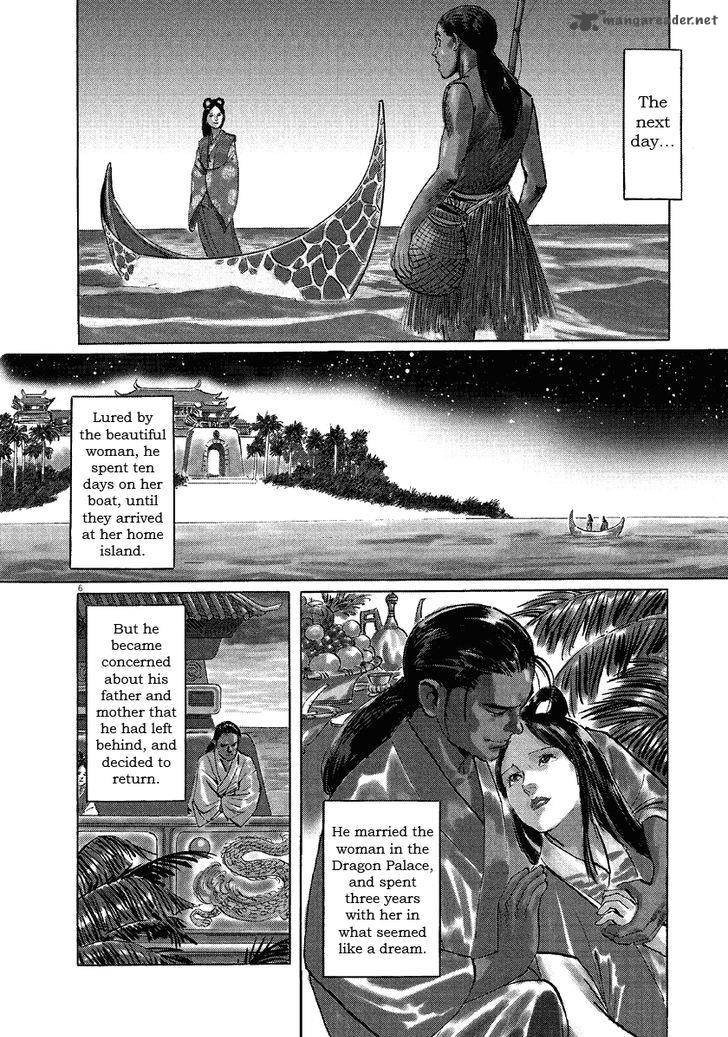 Munakata Kyouju Ikouroku Chapter 17 Page 9