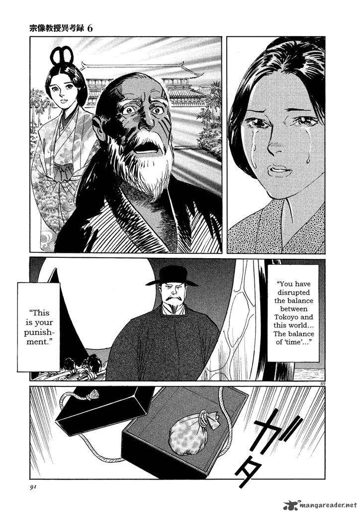 Munakata Kyouju Ikouroku Chapter 17 Page 91