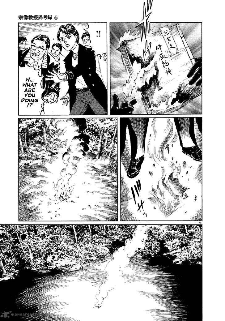 Munakata Kyouju Ikouroku Chapter 17 Page 95
