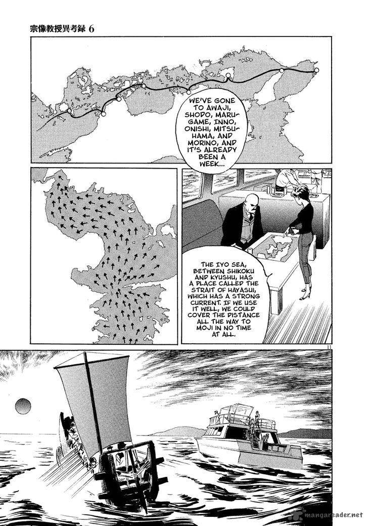 Munakata Kyouju Ikouroku Chapter 18 Page 11