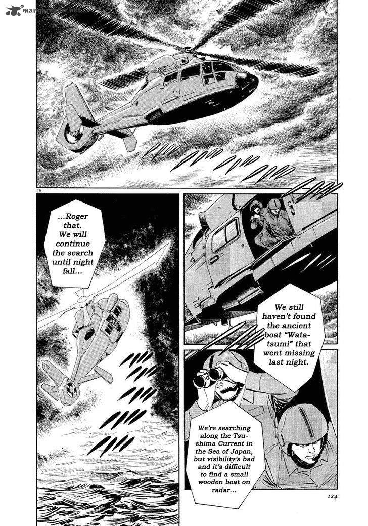 Munakata Kyouju Ikouroku Chapter 18 Page 26