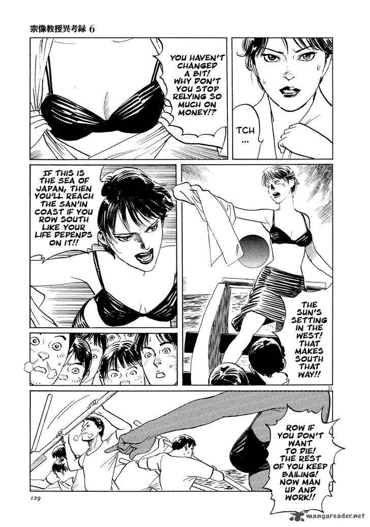 Munakata Kyouju Ikouroku Chapter 18 Page 31