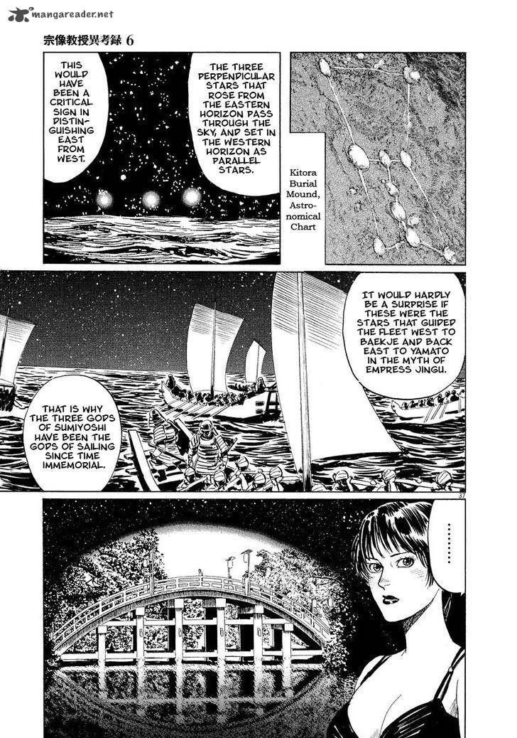 Munakata Kyouju Ikouroku Chapter 18 Page 37