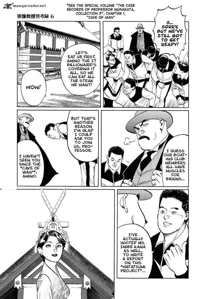 Munakata Kyouju Ikouroku Chapter 18 Page 5