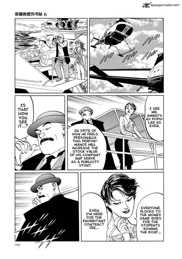 Munakata Kyouju Ikouroku Chapter 18 Page 9