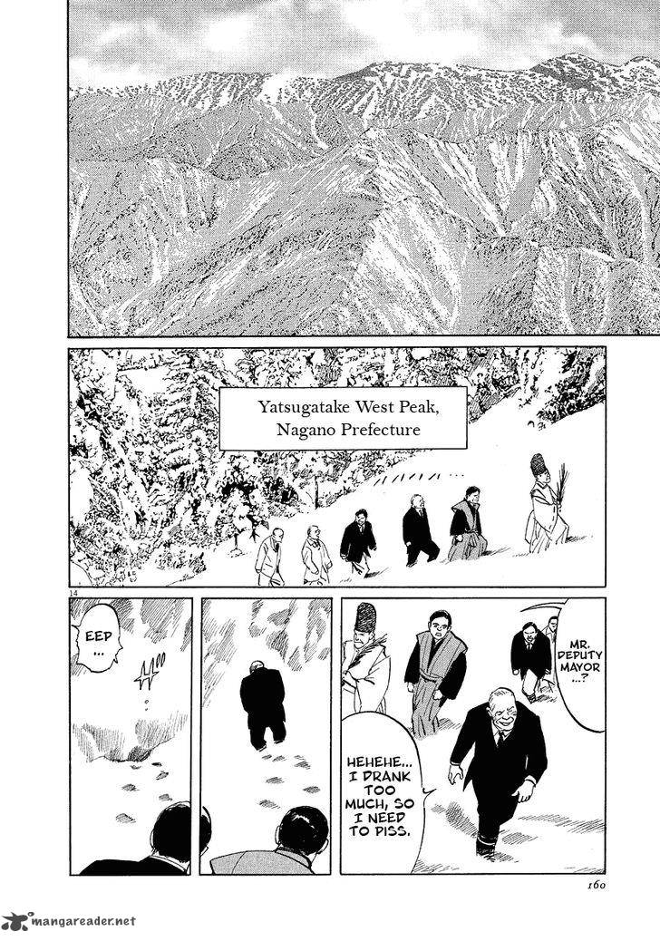 Munakata Kyouju Ikouroku Chapter 19 Page 14