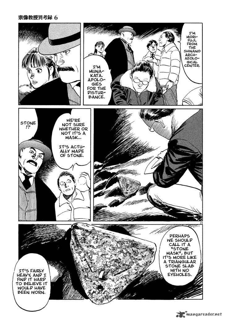 Munakata Kyouju Ikouroku Chapter 19 Page 19