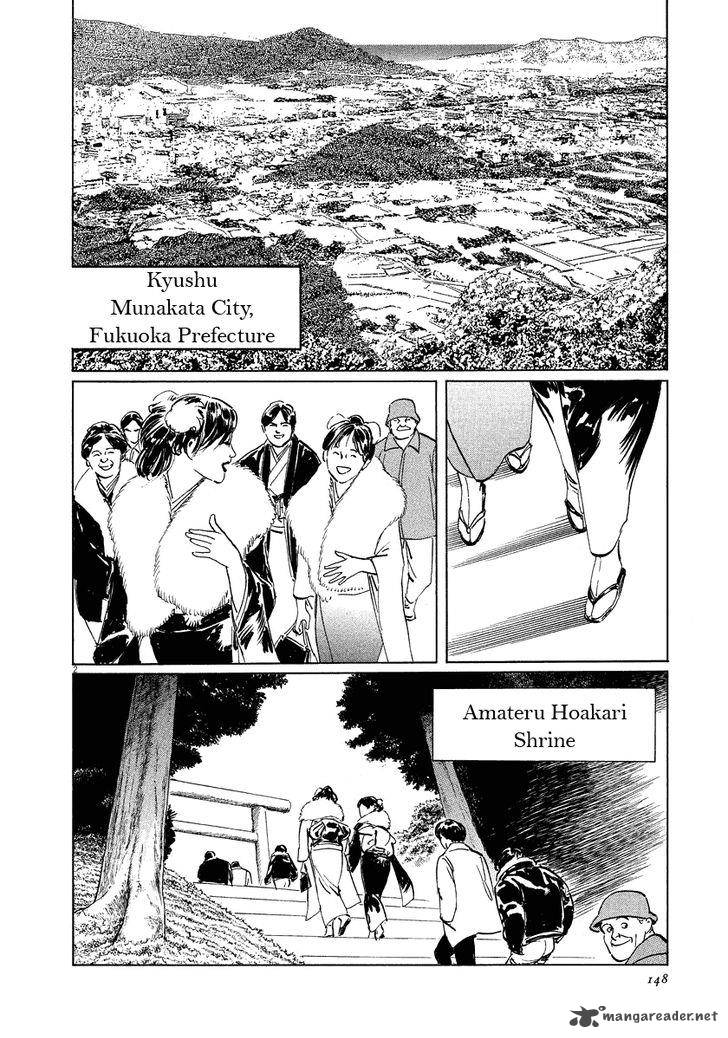 Munakata Kyouju Ikouroku Chapter 19 Page 2