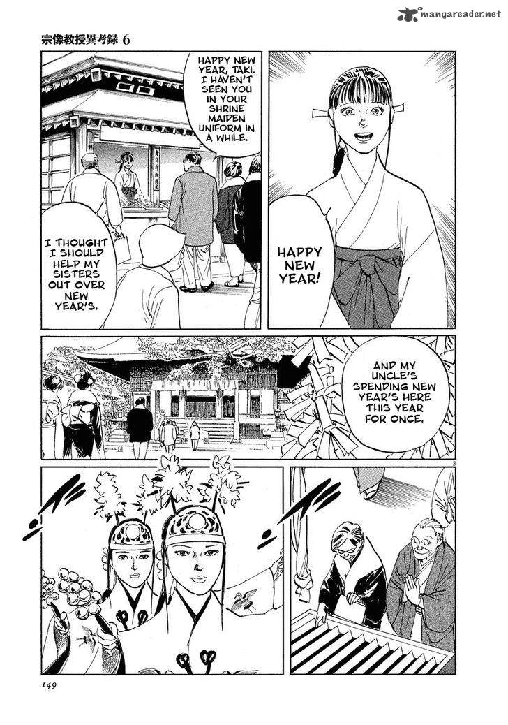 Munakata Kyouju Ikouroku Chapter 19 Page 3