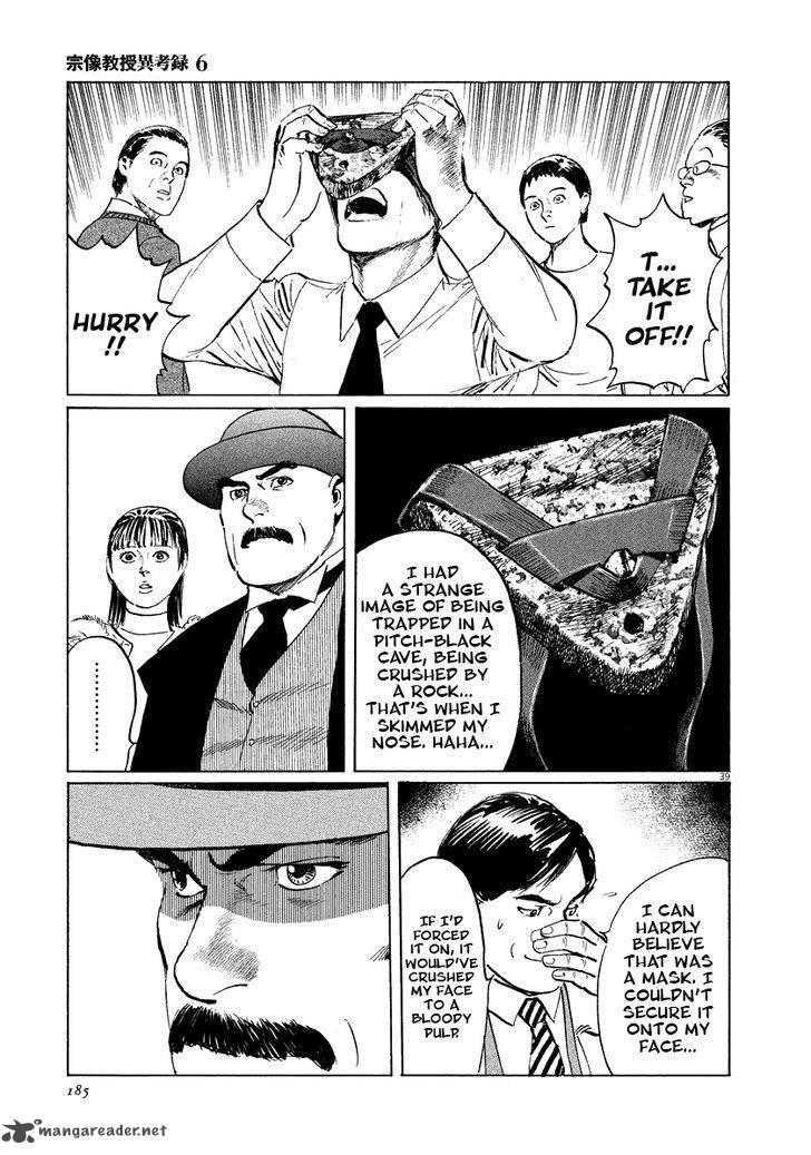 Munakata Kyouju Ikouroku Chapter 19 Page 39