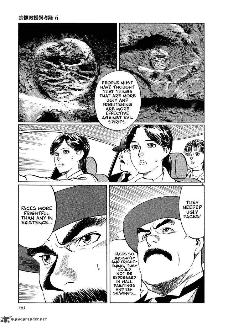 Munakata Kyouju Ikouroku Chapter 19 Page 47