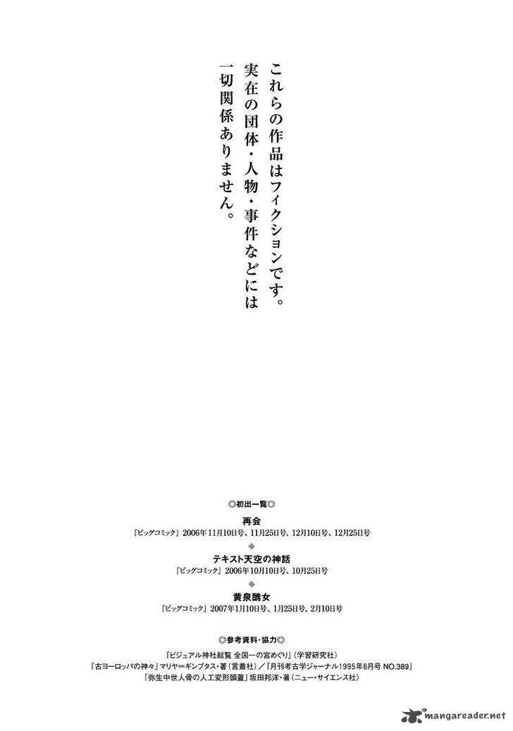 Munakata Kyouju Ikouroku Chapter 19 Page 73