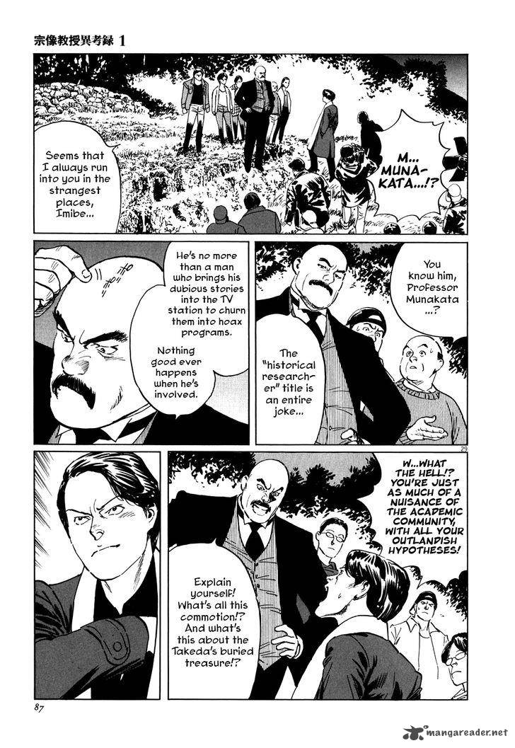 Munakata Kyouju Ikouroku Chapter 2 Page 29