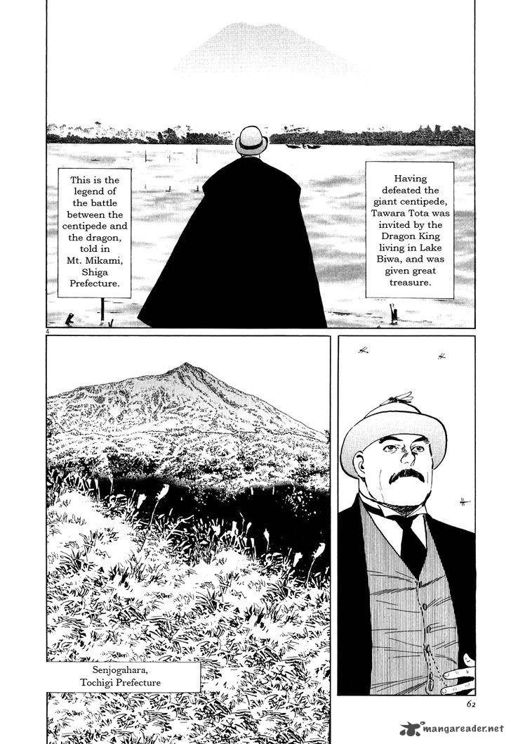 Munakata Kyouju Ikouroku Chapter 2 Page 4