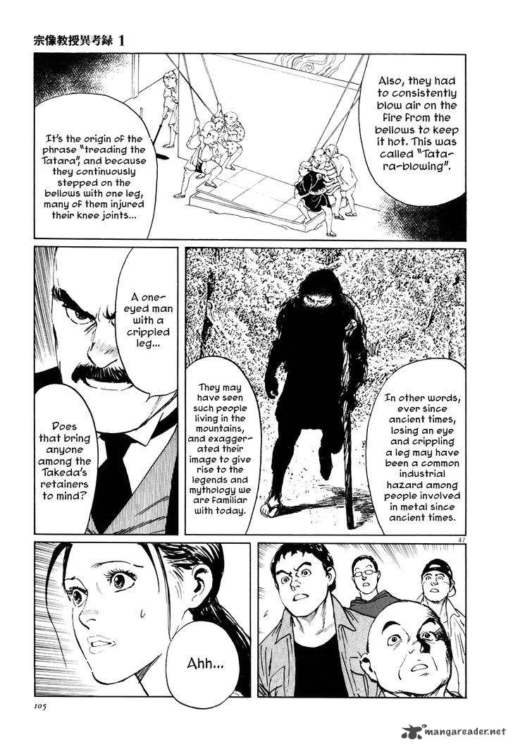 Munakata Kyouju Ikouroku Chapter 2 Page 47