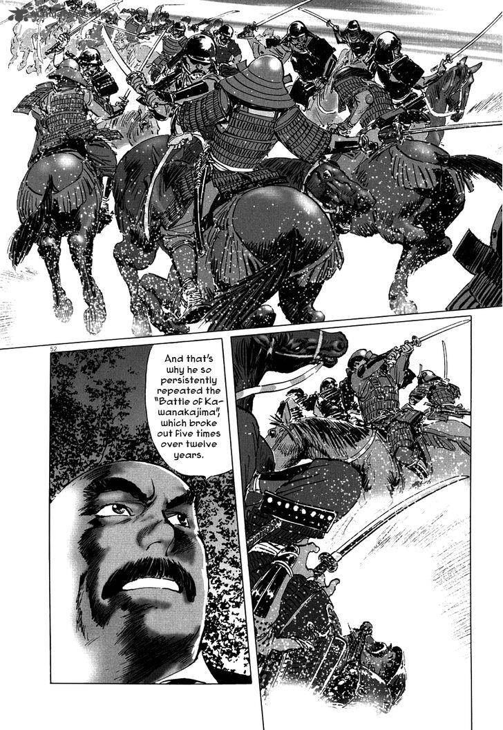 Munakata Kyouju Ikouroku Chapter 2 Page 52