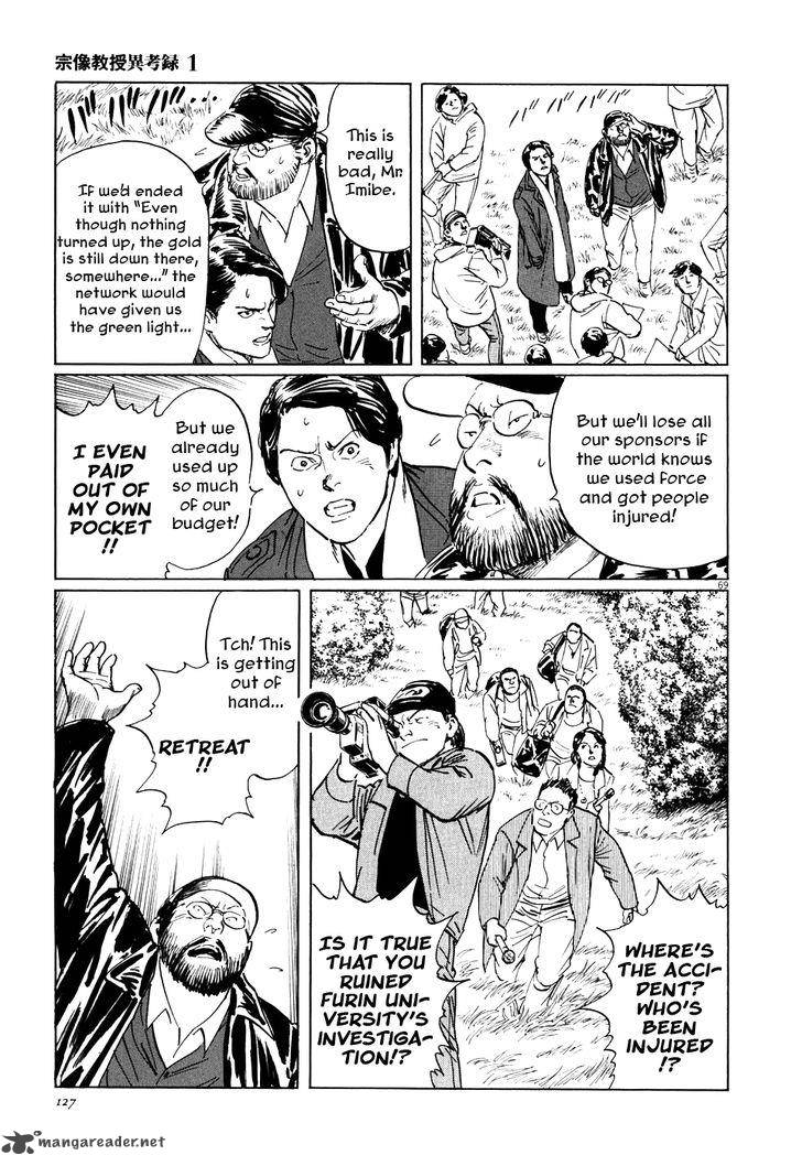 Munakata Kyouju Ikouroku Chapter 2 Page 68