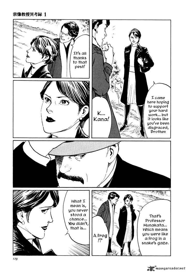 Munakata Kyouju Ikouroku Chapter 2 Page 70