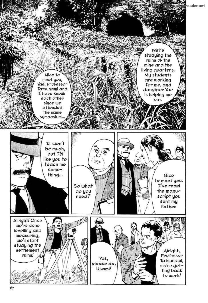 Munakata Kyouju Ikouroku Chapter 2 Page 9