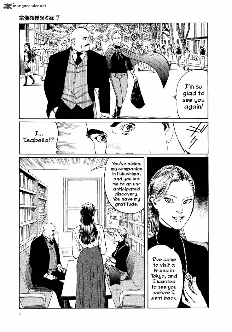 Munakata Kyouju Ikouroku Chapter 20 Page 8