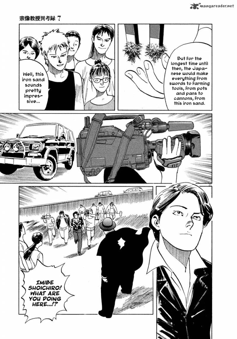 Munakata Kyouju Ikouroku Chapter 21 Page 21
