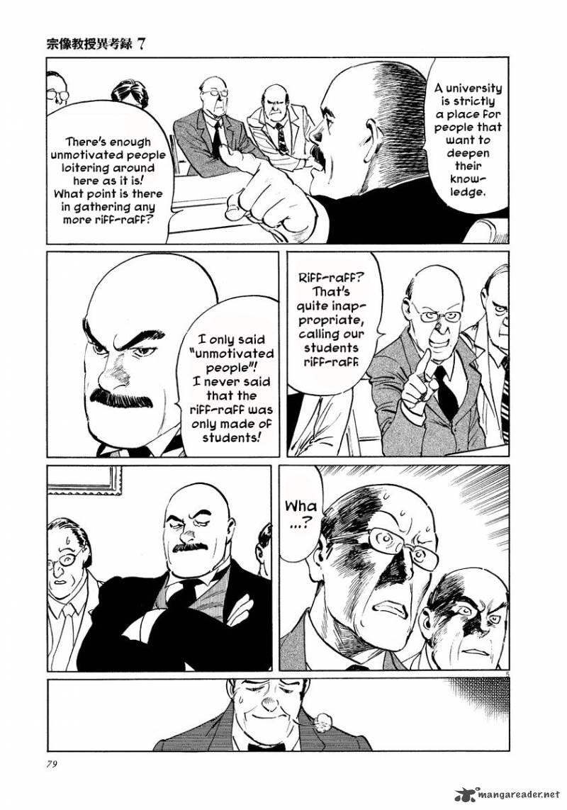 Munakata Kyouju Ikouroku Chapter 21 Page 5