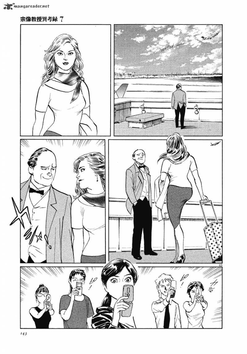 Munakata Kyouju Ikouroku Chapter 21 Page 69
