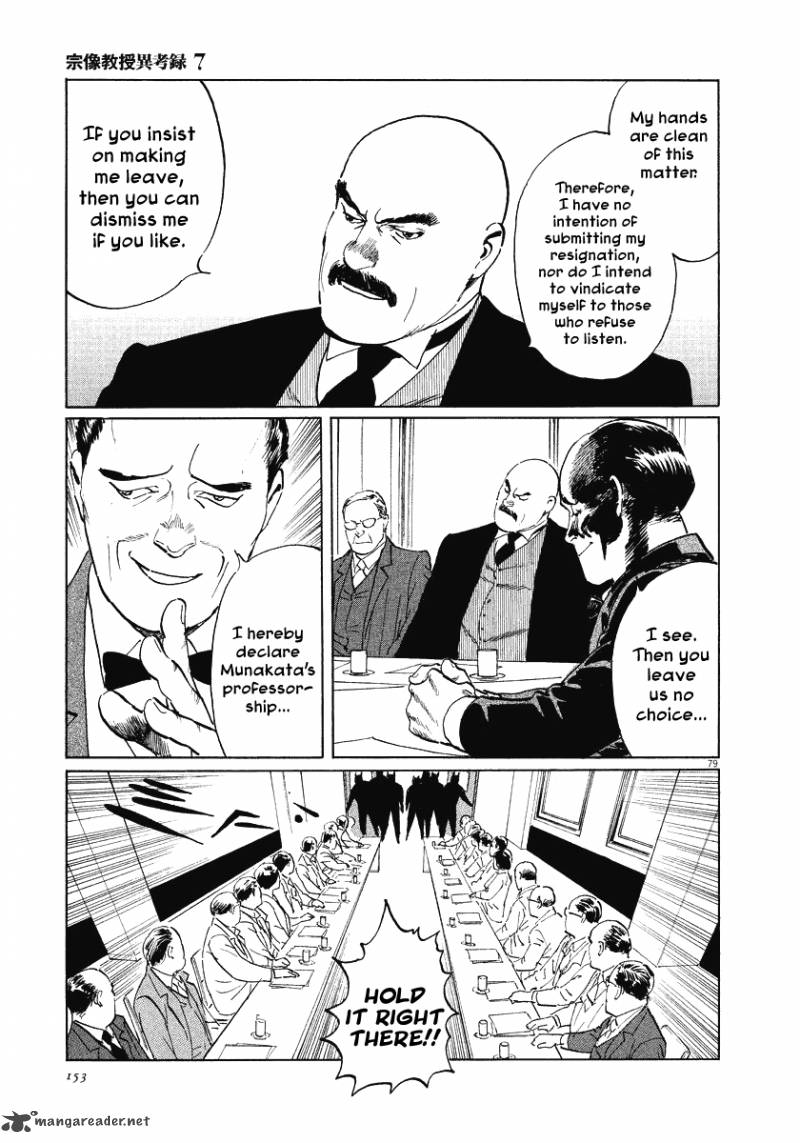 Munakata Kyouju Ikouroku Chapter 21 Page 79