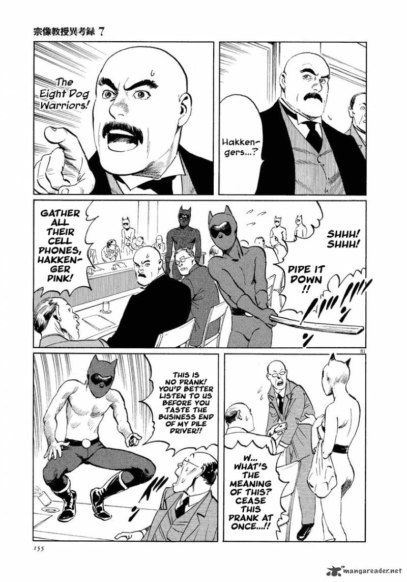 Munakata Kyouju Ikouroku Chapter 21 Page 81