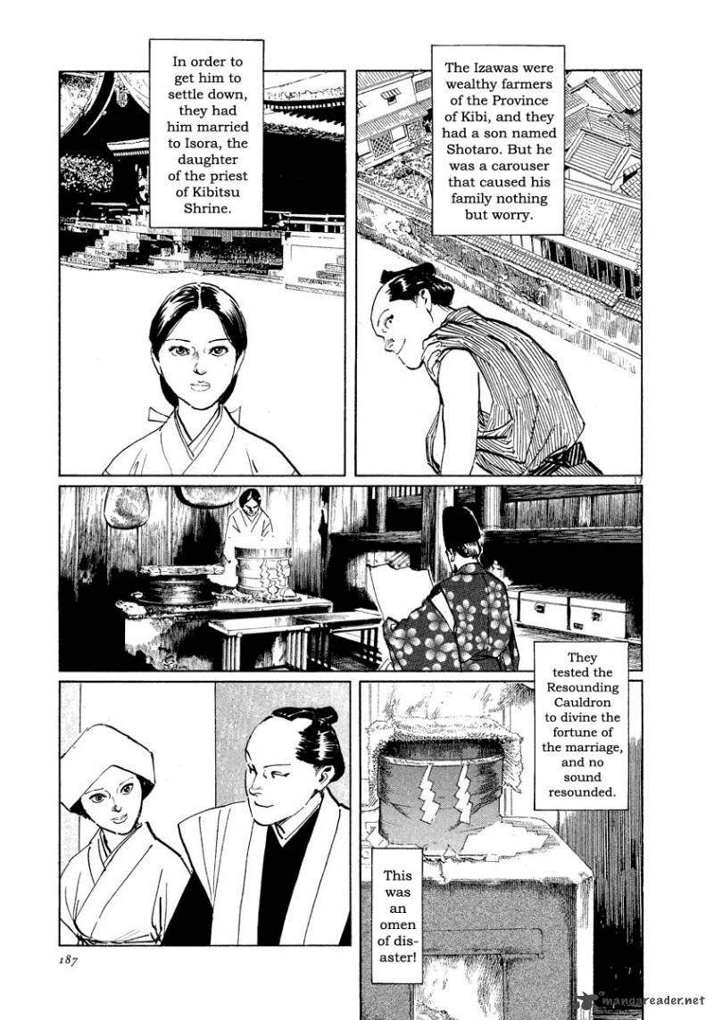Munakata Kyouju Ikouroku Chapter 22 Page 17