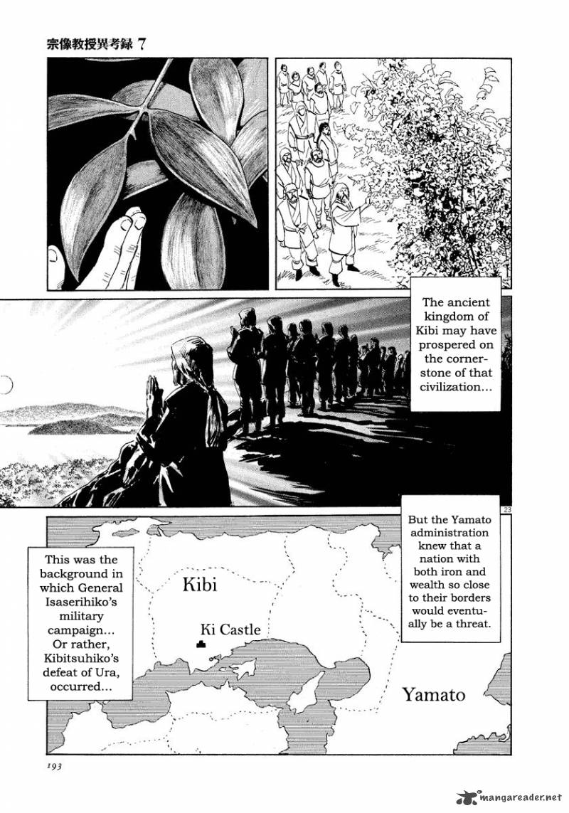 Munakata Kyouju Ikouroku Chapter 22 Page 23