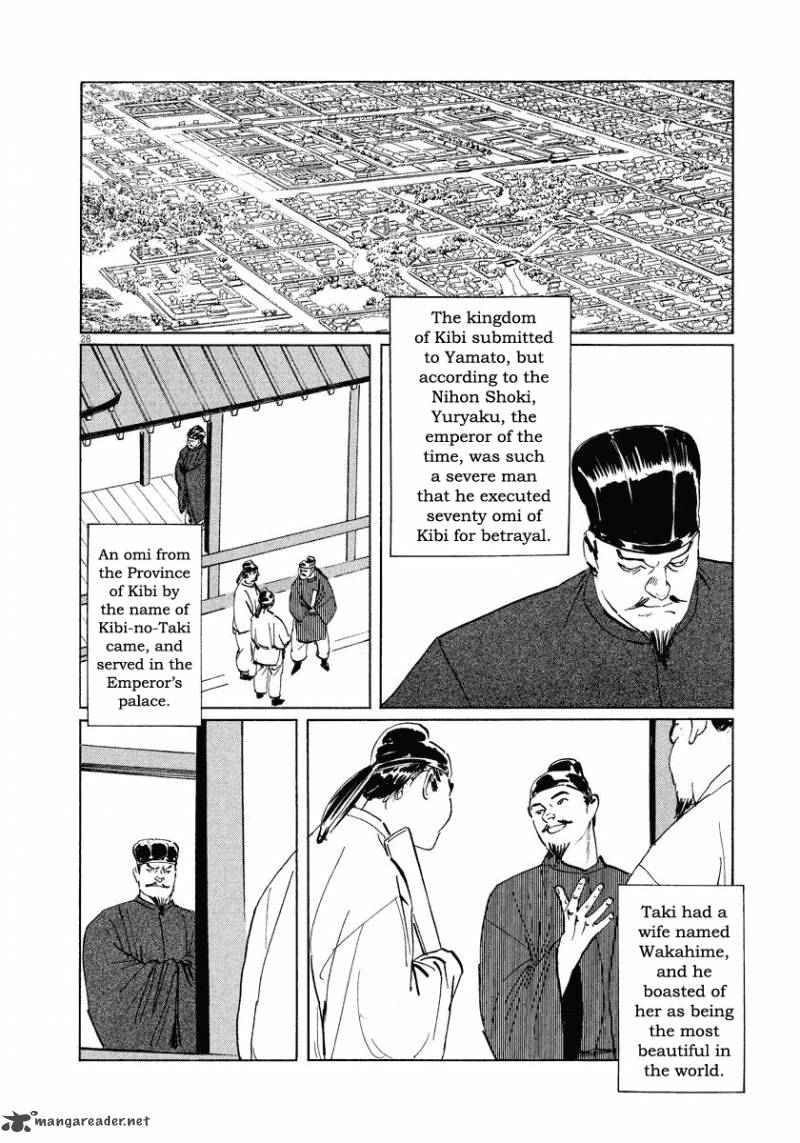 Munakata Kyouju Ikouroku Chapter 22 Page 28