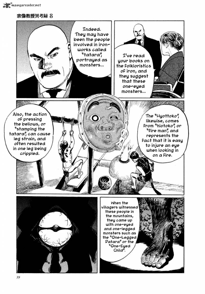 Munakata Kyouju Ikouroku Chapter 24 Page 13