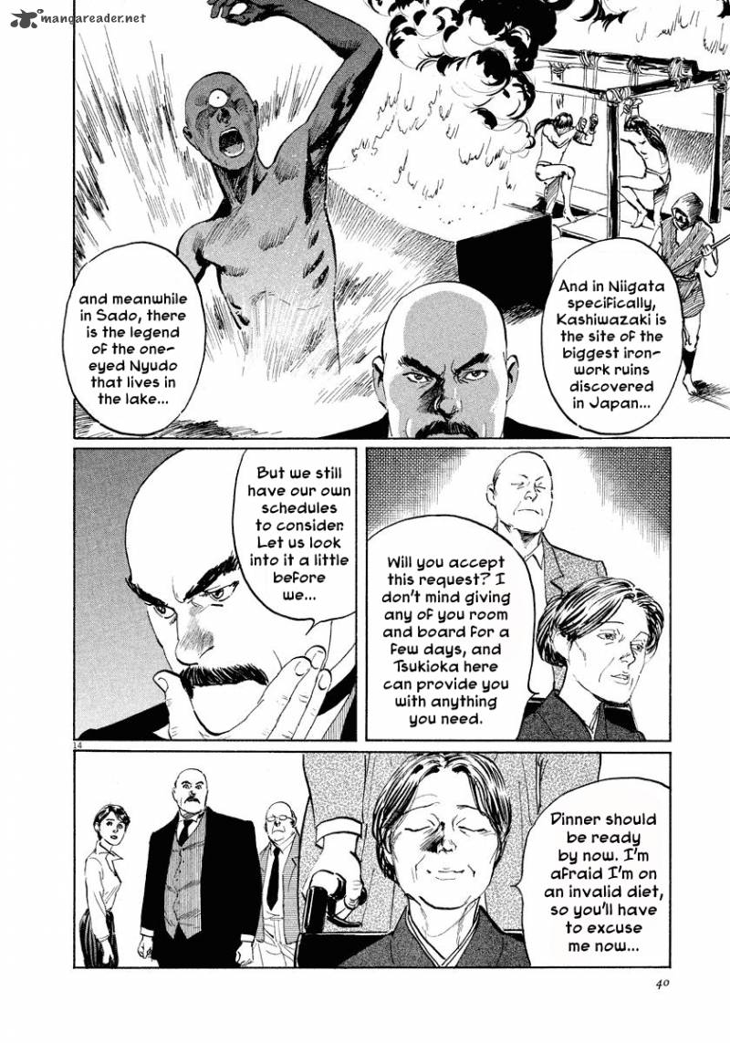 Munakata Kyouju Ikouroku Chapter 24 Page 14