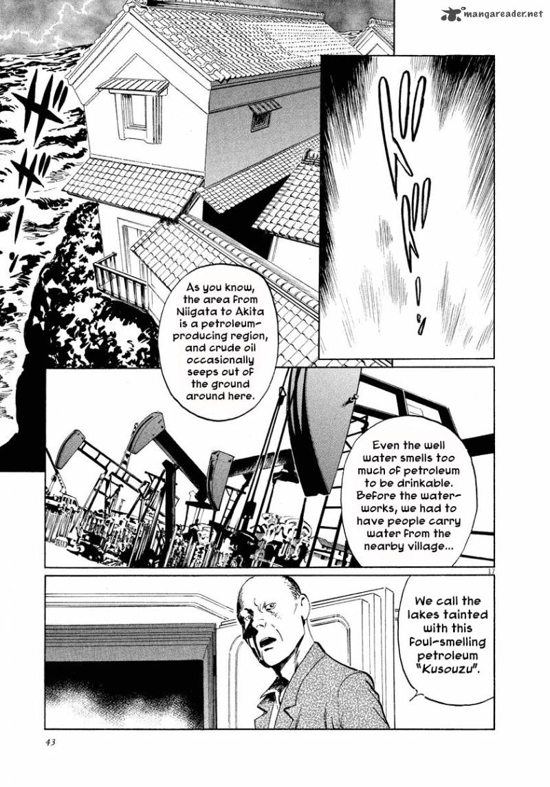 Munakata Kyouju Ikouroku Chapter 24 Page 17