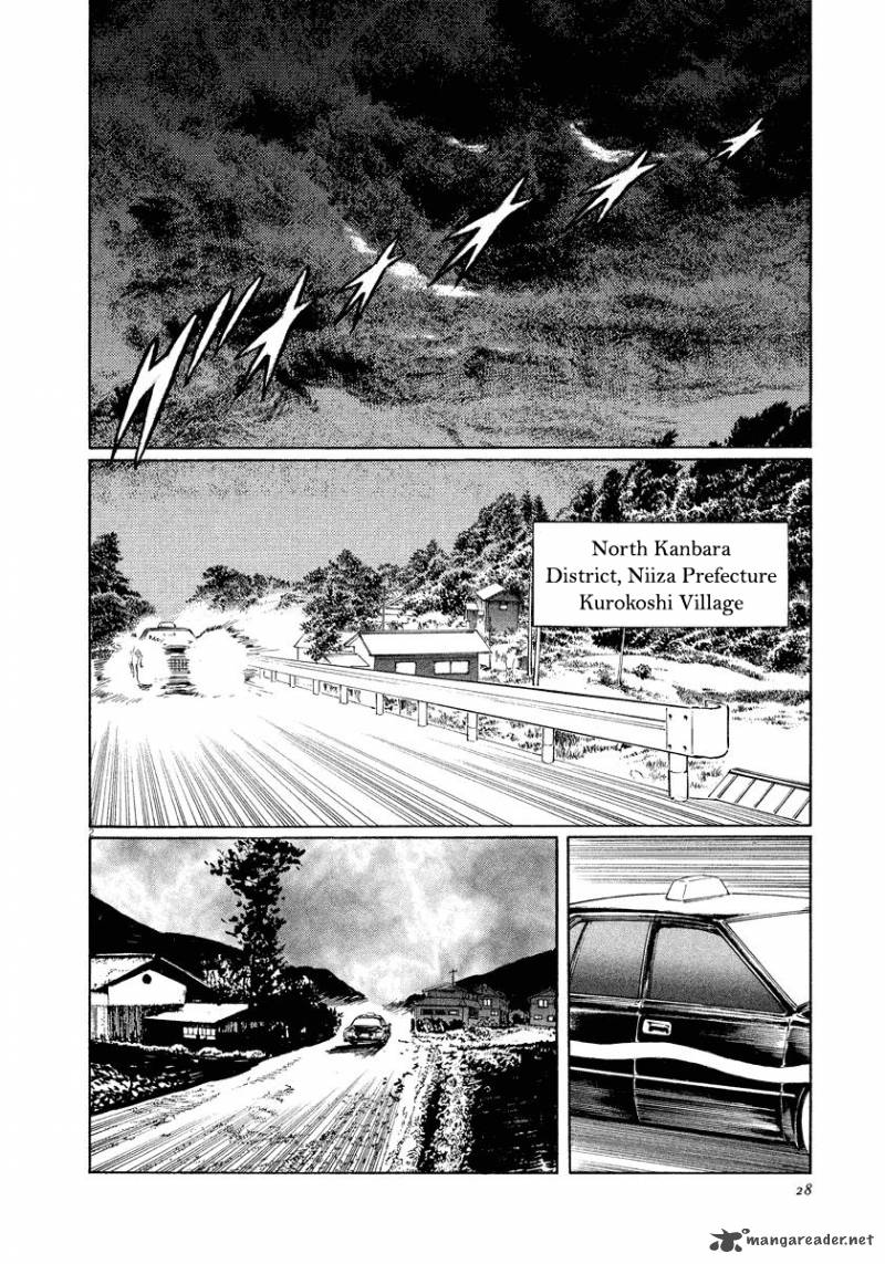 Munakata Kyouju Ikouroku Chapter 24 Page 2