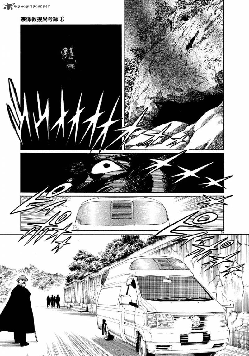 Munakata Kyouju Ikouroku Chapter 24 Page 29