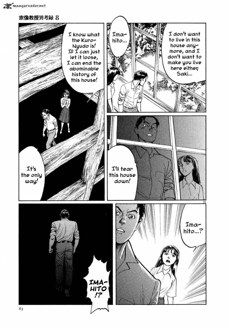 Munakata Kyouju Ikouroku Chapter 24 Page 39
