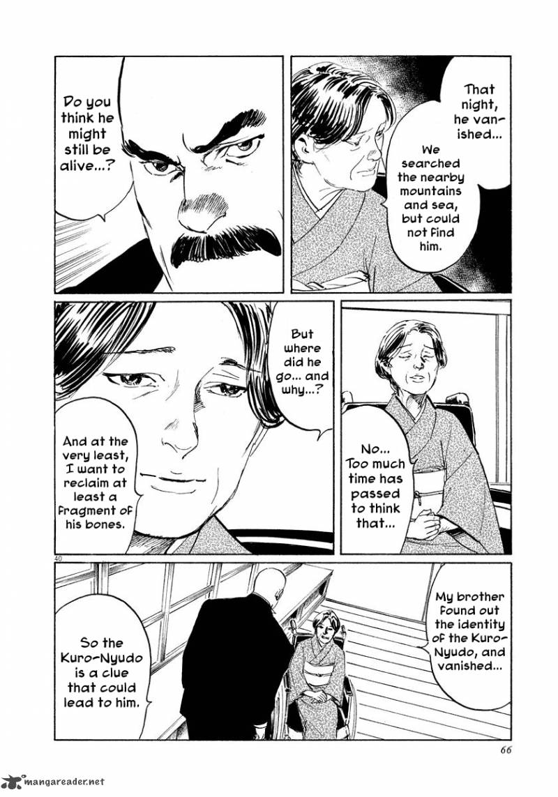 Munakata Kyouju Ikouroku Chapter 24 Page 40