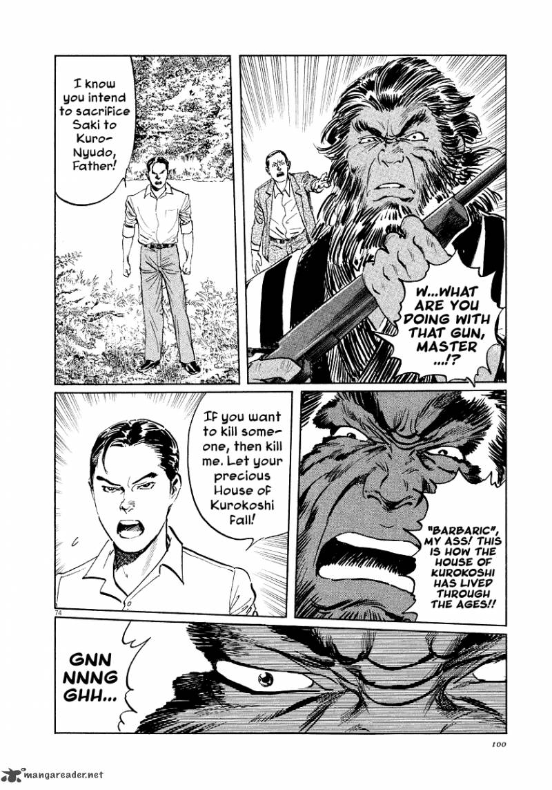 Munakata Kyouju Ikouroku Chapter 24 Page 74