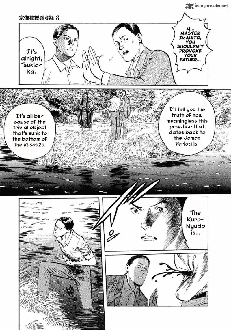 Munakata Kyouju Ikouroku Chapter 24 Page 75