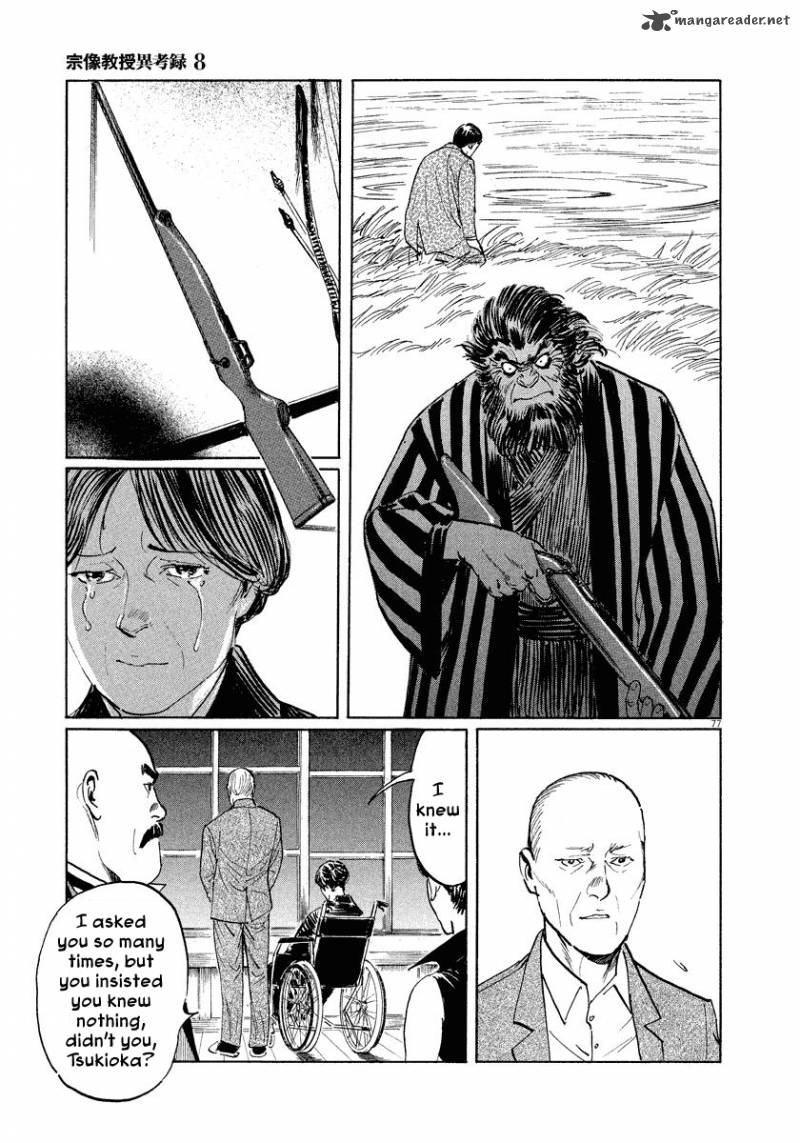 Munakata Kyouju Ikouroku Chapter 24 Page 77