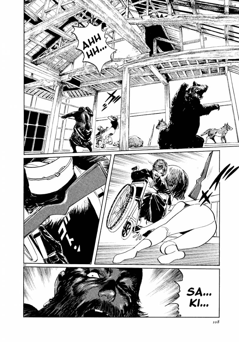 Munakata Kyouju Ikouroku Chapter 24 Page 82