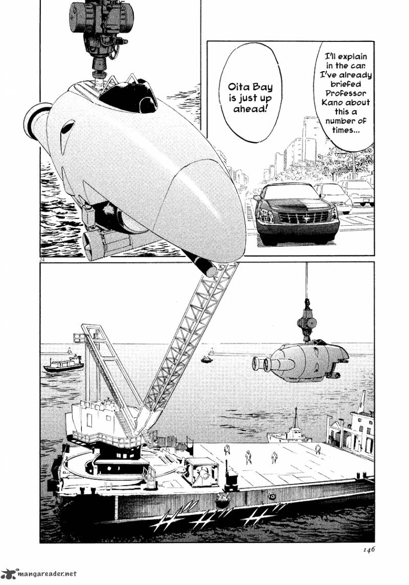 Munakata Kyouju Ikouroku Chapter 25 Page 24