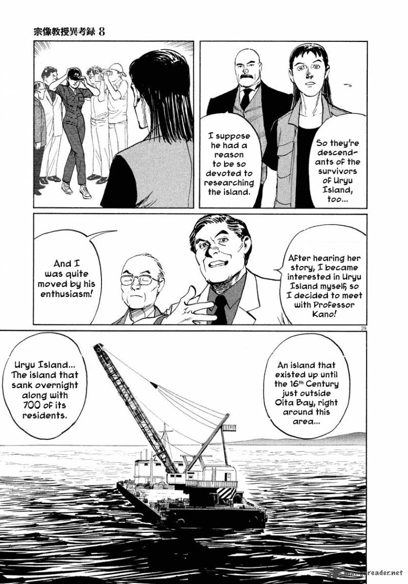 Munakata Kyouju Ikouroku Chapter 25 Page 29